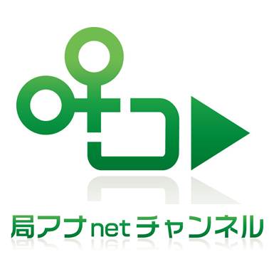 局アナnetチャンネル 局アナnetチャンネル